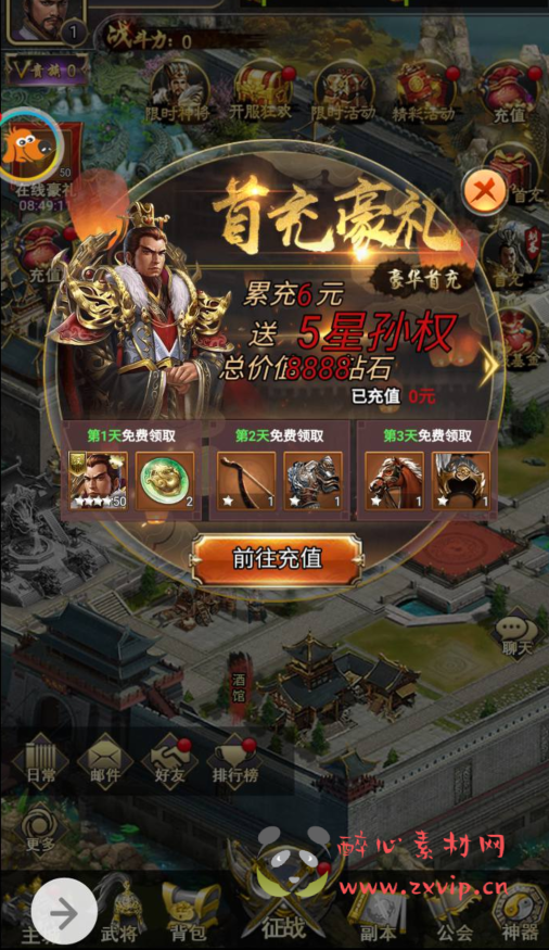 图片[2]|H-016 三国策略类三网H5手游【放置三国】+win系统服务端源码+视频架设教程+GM充值物品后台|醉心素材|手游源码|端游源码|资源教程|工具分享|免费源码