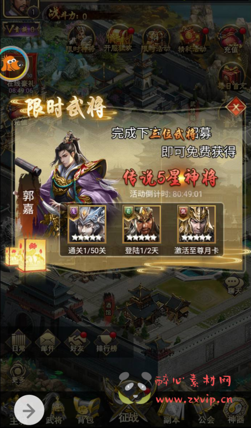 图片[3]|H-016 三国策略类三网H5手游【放置三国】+win系统服务端源码+视频架设教程+GM充值物品后台|醉心素材|手游源码|端游源码|资源教程|工具分享|免费源码