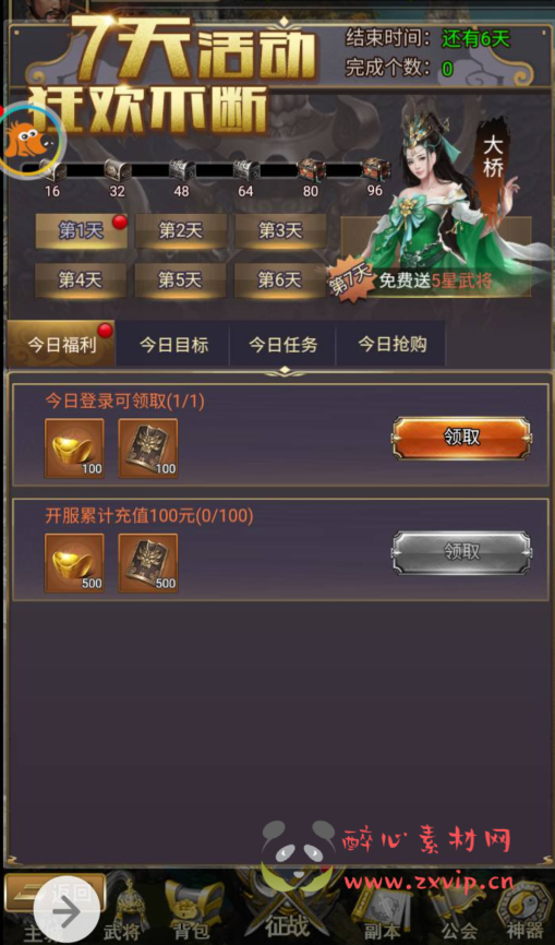 图片[4]|H-016 三国策略类三网H5手游【放置三国】+win系统服务端源码+视频架设教程+GM充值物品后台|醉心素材|手游源码|端游源码|资源教程|工具分享|免费源码