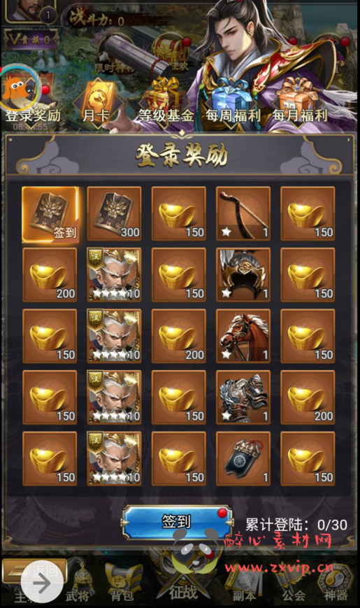 图片[5]|H-016 三国策略类三网H5手游【放置三国】+win系统服务端源码+视频架设教程+GM充值物品后台|醉心素材|手游源码|端游源码|资源教程|工具分享|免费源码