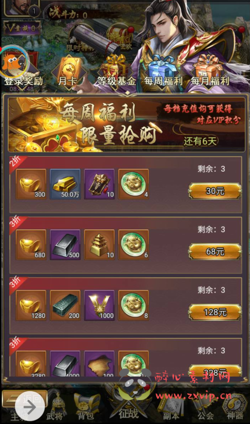 图片[6]|H-016 三国策略类三网H5手游【放置三国】+win系统服务端源码+视频架设教程+GM充值物品后台|醉心素材|手游源码|端游源码|资源教程|工具分享|免费源码