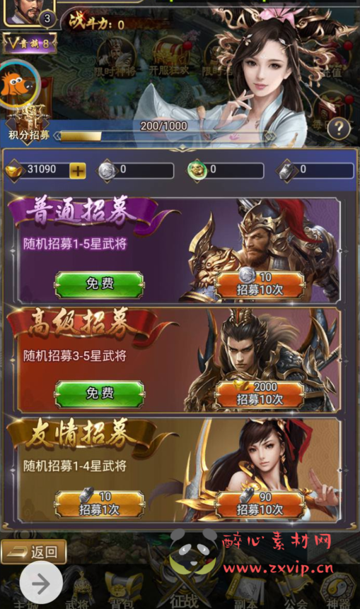 图片[7]|H-016 三国策略类三网H5手游【放置三国】+win系统服务端源码+视频架设教程+GM充值物品后台|醉心素材|手游源码|端游源码|资源教程|工具分享|免费源码