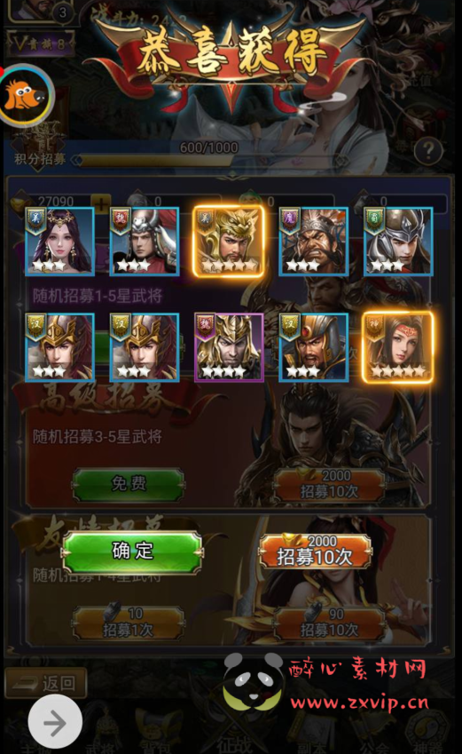 图片[8]|H-016 三国策略类三网H5手游【放置三国】+win系统服务端源码+视频架设教程+GM充值物品后台|醉心素材|手游源码|端游源码|资源教程|工具分享|免费源码