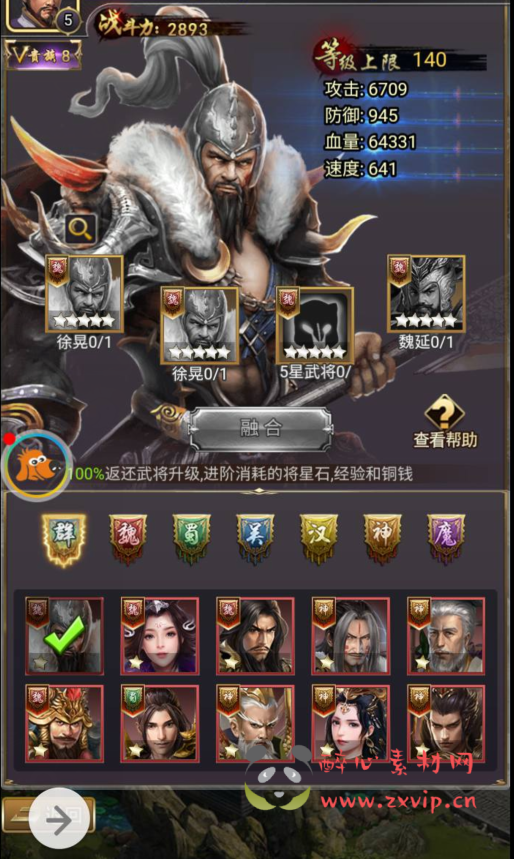 图片[13]|H-016 三国策略类三网H5手游【放置三国】+win系统服务端源码+视频架设教程+GM充值物品后台|醉心素材|手游源码|端游源码|资源教程|工具分享|免费源码