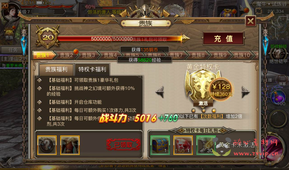 图片[6]|A-172 大型西方3D魔幻手游【权利与荣耀】+Linux手工服务端源码+视频教程+完善GM后台工具+安卓苹果双端版本|醉心素材|手游源码|端游源码|资源教程|工具分享|免费源码