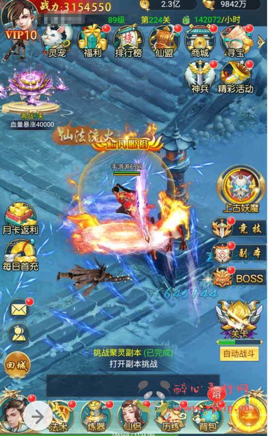 图片[2]|H-017 三网H5全网通仙侠类角色扮演手游源码【我要修仙】win服务端源码+视频架设教程+完善GM授权物品后台|醉心素材|手游源码|端游源码|资源教程|工具分享|免费源码