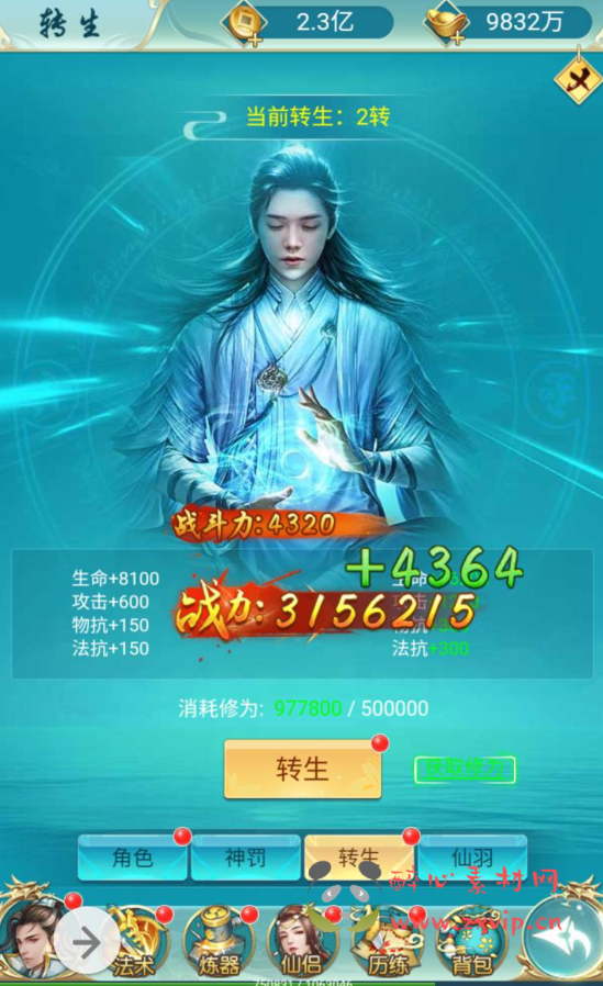 图片[6]|H-017 三网H5全网通仙侠类角色扮演手游源码【我要修仙】win服务端源码+视频架设教程+完善GM授权物品后台|醉心素材|手游源码|端游源码|资源教程|工具分享|免费源码