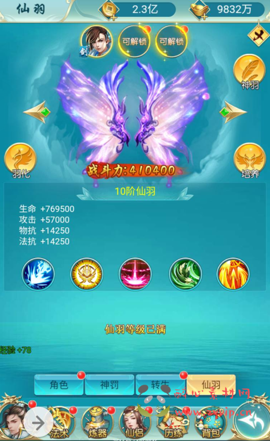 图片[7]|H-017 三网H5全网通仙侠类角色扮演手游源码【我要修仙】win服务端源码+视频架设教程+完善GM授权物品后台|醉心素材|手游源码|端游源码|资源教程|工具分享|免费源码