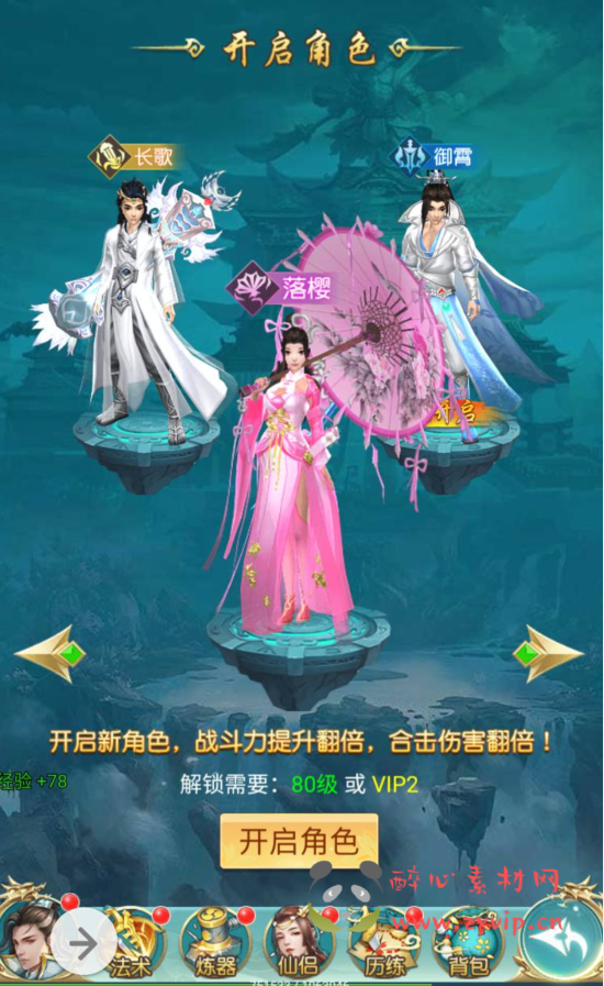 图片[8]|H-017 三网H5全网通仙侠类角色扮演手游源码【我要修仙】win服务端源码+视频架设教程+完善GM授权物品后台|醉心素材|手游源码|端游源码|资源教程|工具分享|免费源码