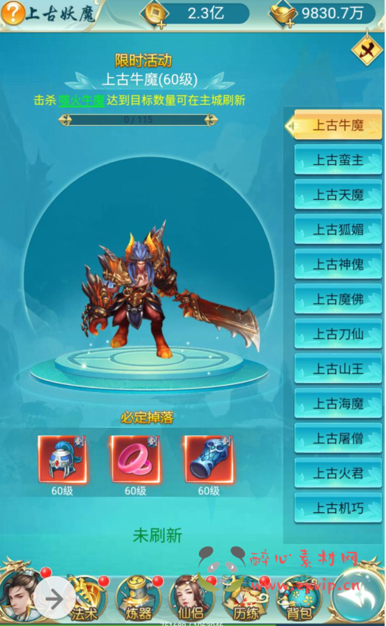 图片[9]|H-017 三网H5全网通仙侠类角色扮演手游源码【我要修仙】win服务端源码+视频架设教程+完善GM授权物品后台|醉心素材|手游源码|端游源码|资源教程|工具分享|免费源码