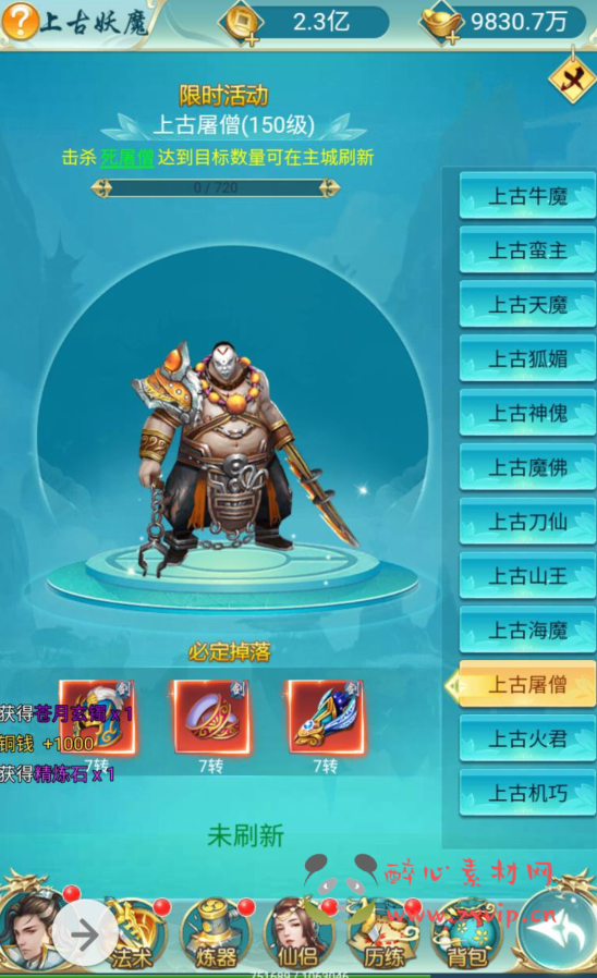 图片[10]|H-017 三网H5全网通仙侠类角色扮演手游源码【我要修仙】win服务端源码+视频架设教程+完善GM授权物品后台|醉心素材|手游源码|端游源码|资源教程|工具分享|免费源码