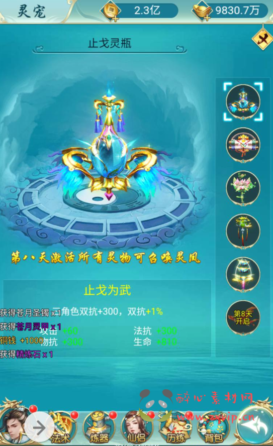 图片[12]|H-017 三网H5全网通仙侠类角色扮演手游源码【我要修仙】win服务端源码+视频架设教程+完善GM授权物品后台|醉心素材|手游源码|端游源码|资源教程|工具分享|免费源码