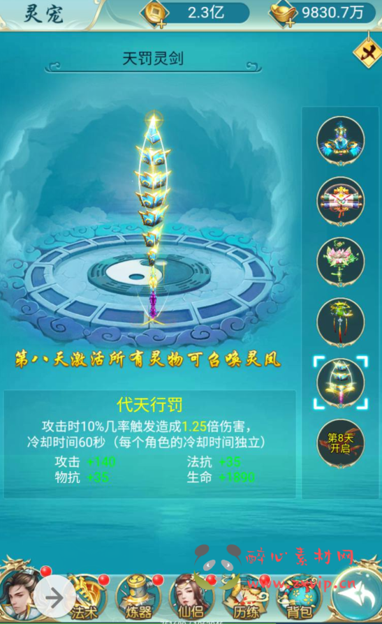 图片[13]|H-017 三网H5全网通仙侠类角色扮演手游源码【我要修仙】win服务端源码+视频架设教程+完善GM授权物品后台|醉心素材|手游源码|端游源码|资源教程|工具分享|免费源码