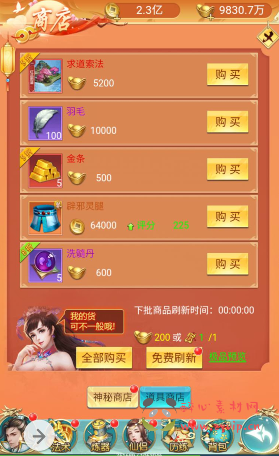 图片[14]|H-017 三网H5全网通仙侠类角色扮演手游源码【我要修仙】win服务端源码+视频架设教程+完善GM授权物品后台|醉心素材|手游源码|端游源码|资源教程|工具分享|免费源码