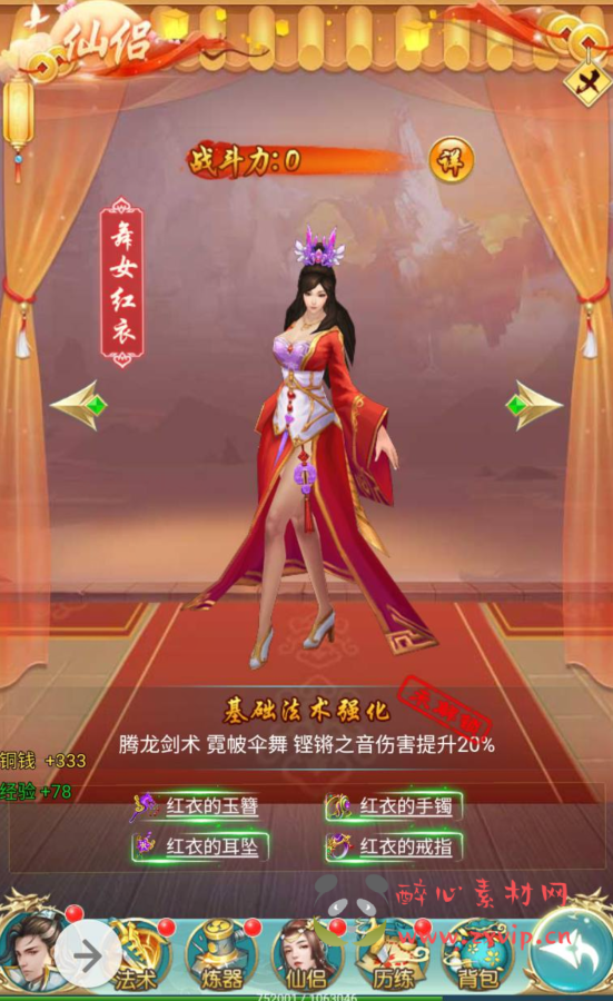 图片[15]|H-017 三网H5全网通仙侠类角色扮演手游源码【我要修仙】win服务端源码+视频架设教程+完善GM授权物品后台|醉心素材|手游源码|端游源码|资源教程|工具分享|免费源码