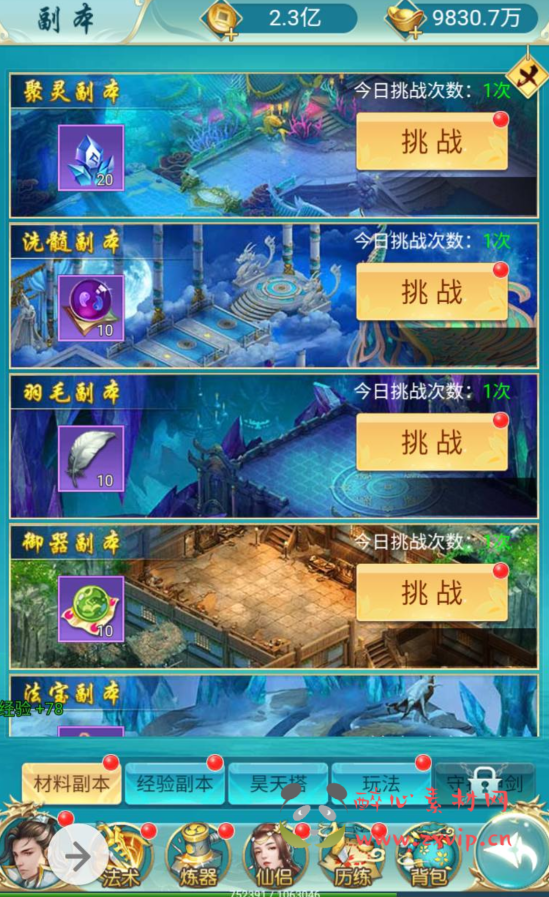 图片[16]|H-017 三网H5全网通仙侠类角色扮演手游源码【我要修仙】win服务端源码+视频架设教程+完善GM授权物品后台|醉心素材|手游源码|端游源码|资源教程|工具分享|免费源码