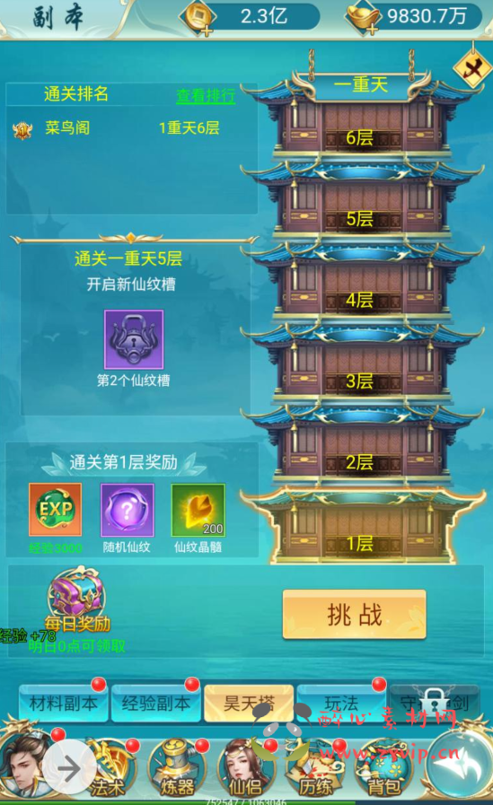 图片[17]|H-017 三网H5全网通仙侠类角色扮演手游源码【我要修仙】win服务端源码+视频架设教程+完善GM授权物品后台|醉心素材|手游源码|端游源码|资源教程|工具分享|免费源码