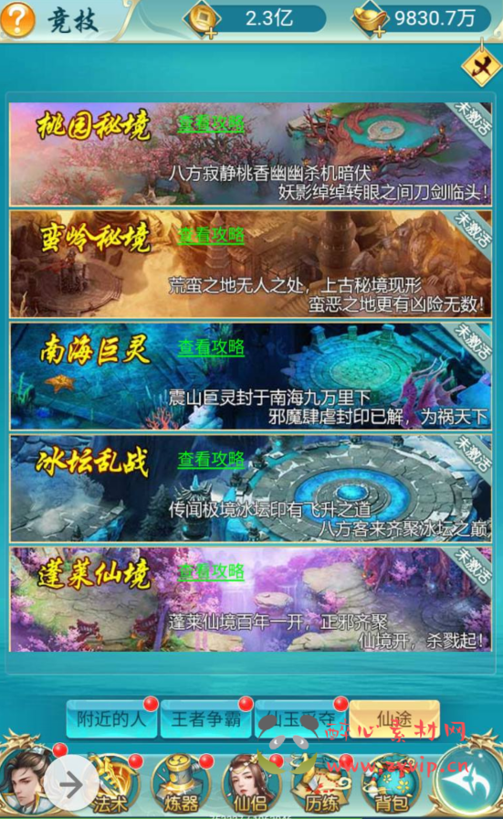 图片[18]|H-017 三网H5全网通仙侠类角色扮演手游源码【我要修仙】win服务端源码+视频架设教程+完善GM授权物品后台|醉心素材|手游源码|端游源码|资源教程|工具分享|免费源码