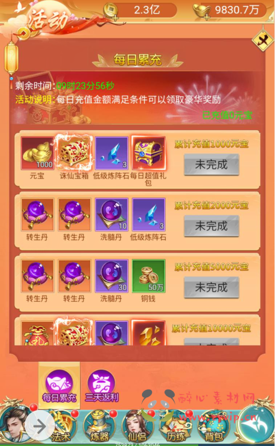 图片[19]|H-017 三网H5全网通仙侠类角色扮演手游源码【我要修仙】win服务端源码+视频架设教程+完善GM授权物品后台|醉心素材|手游源码|端游源码|资源教程|工具分享|免费源码