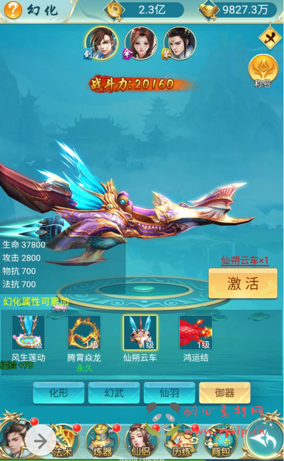 图片[21]|H-017 三网H5全网通仙侠类角色扮演手游源码【我要修仙】win服务端源码+视频架设教程+完善GM授权物品后台|醉心素材|手游源码|端游源码|资源教程|工具分享|免费源码