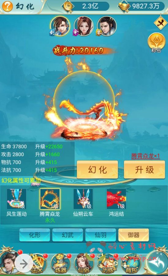 图片[22]|H-017 三网H5全网通仙侠类角色扮演手游源码【我要修仙】win服务端源码+视频架设教程+完善GM授权物品后台|醉心素材|手游源码|端游源码|资源教程|工具分享|免费源码