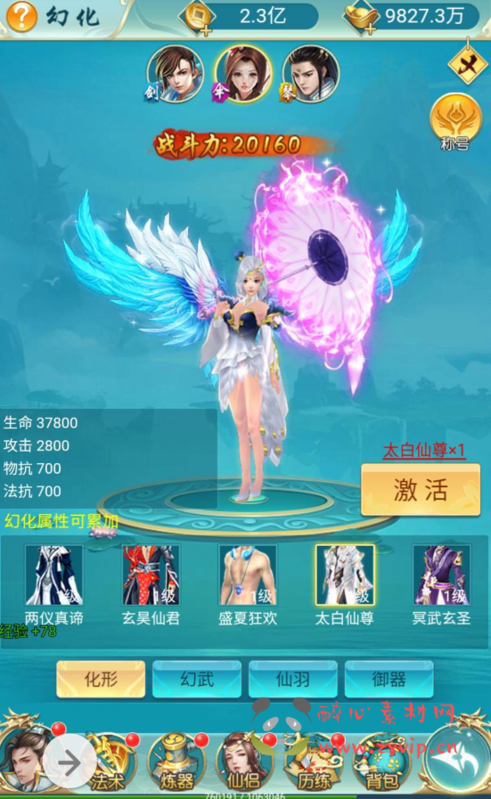 图片[23]|H-017 三网H5全网通仙侠类角色扮演手游源码【我要修仙】win服务端源码+视频架设教程+完善GM授权物品后台|醉心素材|手游源码|端游源码|资源教程|工具分享|免费源码