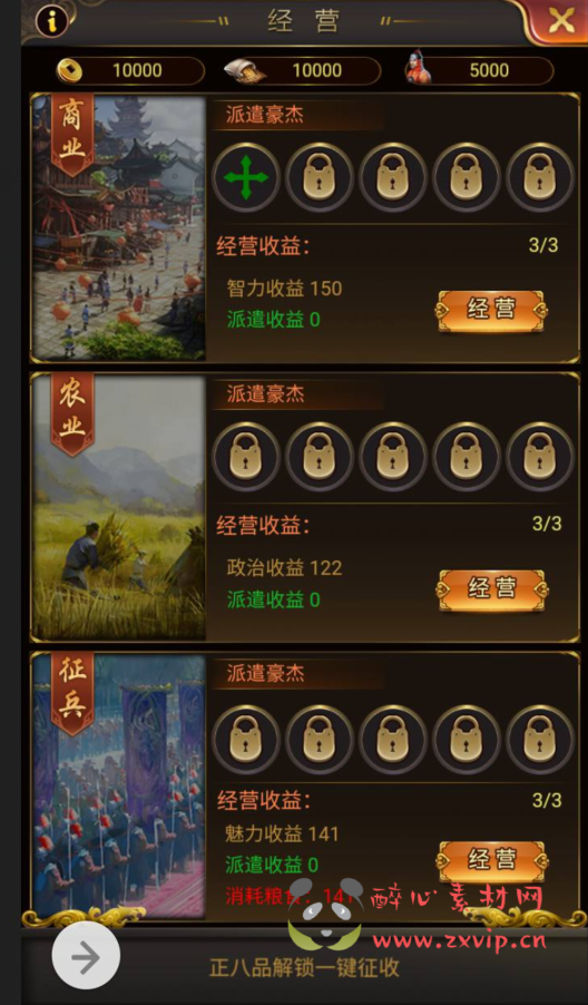 图片[2]|H-018 古装剧情策略类三网H5全网通手游【摄政王】+win服务端源码+视频架设教程+完善GM后台工具|醉心素材|手游源码|端游源码|资源教程|工具分享|免费源码