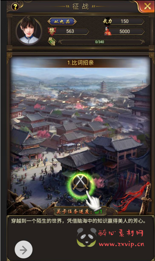 图片[5]|H-018 古装剧情策略类三网H5全网通手游【摄政王】+win服务端源码+视频架设教程+完善GM后台工具|醉心素材|手游源码|端游源码|资源教程|工具分享|免费源码