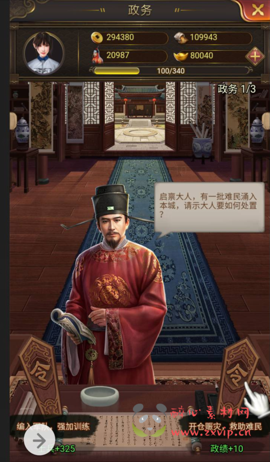 图片[6]|H-018 古装剧情策略类三网H5全网通手游【摄政王】+win服务端源码+视频架设教程+完善GM后台工具|醉心素材|手游源码|端游源码|资源教程|工具分享|免费源码