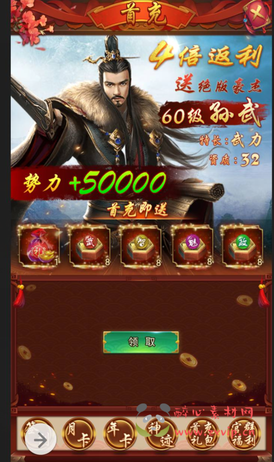 图片[8]|H-018 古装剧情策略类三网H5全网通手游【摄政王】+win服务端源码+视频架设教程+完善GM后台工具|醉心素材|手游源码|端游源码|资源教程|工具分享|免费源码