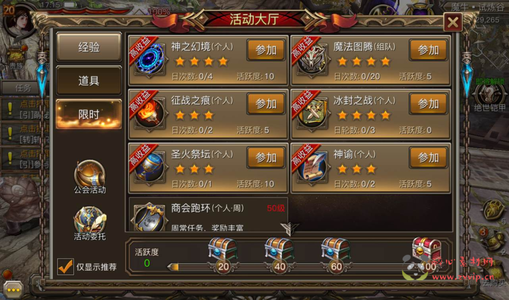 图片[9]|A-172 大型西方3D魔幻手游【权利与荣耀】+Linux手工服务端源码+视频教程+完善GM后台工具+安卓苹果双端版本|醉心素材|手游源码|端游源码|资源教程|工具分享|免费源码