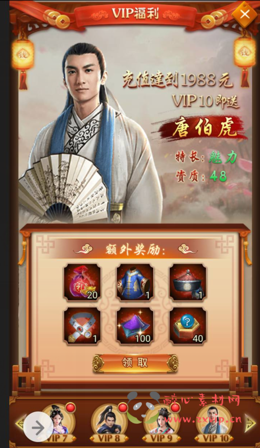 图片[10]|H-018 古装剧情策略类三网H5全网通手游【摄政王】+win服务端源码+视频架设教程+完善GM后台工具|醉心素材|手游源码|端游源码|资源教程|工具分享|免费源码