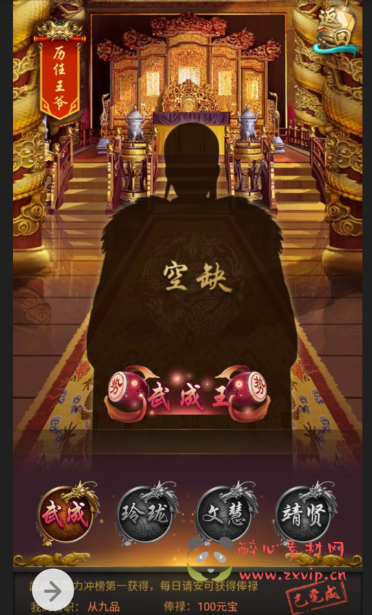 图片[11]|H-018 古装剧情策略类三网H5全网通手游【摄政王】+win服务端源码+视频架设教程+完善GM后台工具|醉心素材|手游源码|端游源码|资源教程|工具分享|免费源码