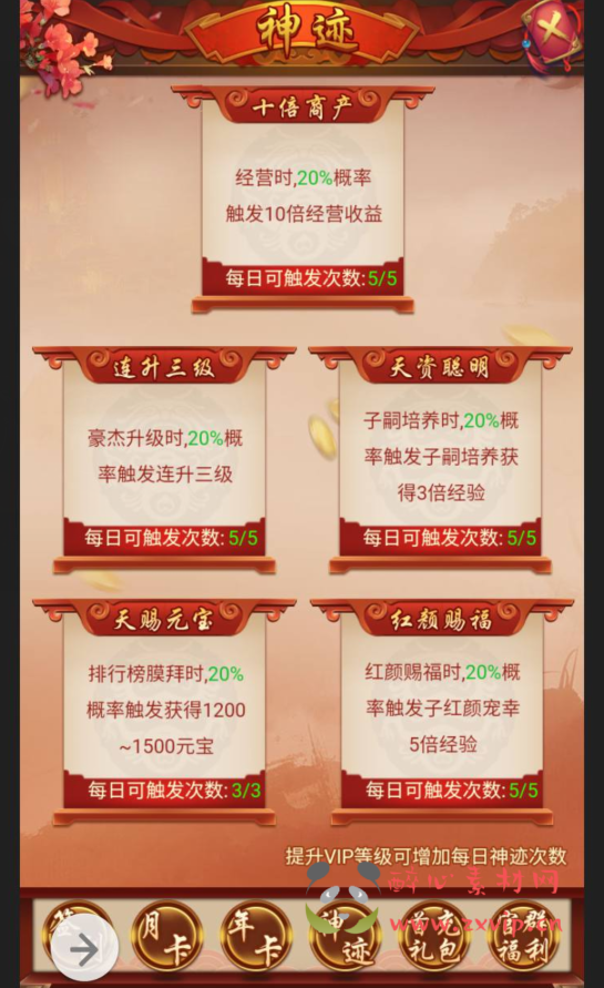 图片[13]|H-018 古装剧情策略类三网H5全网通手游【摄政王】+win服务端源码+视频架设教程+完善GM后台工具|醉心素材|手游源码|端游源码|资源教程|工具分享|免费源码