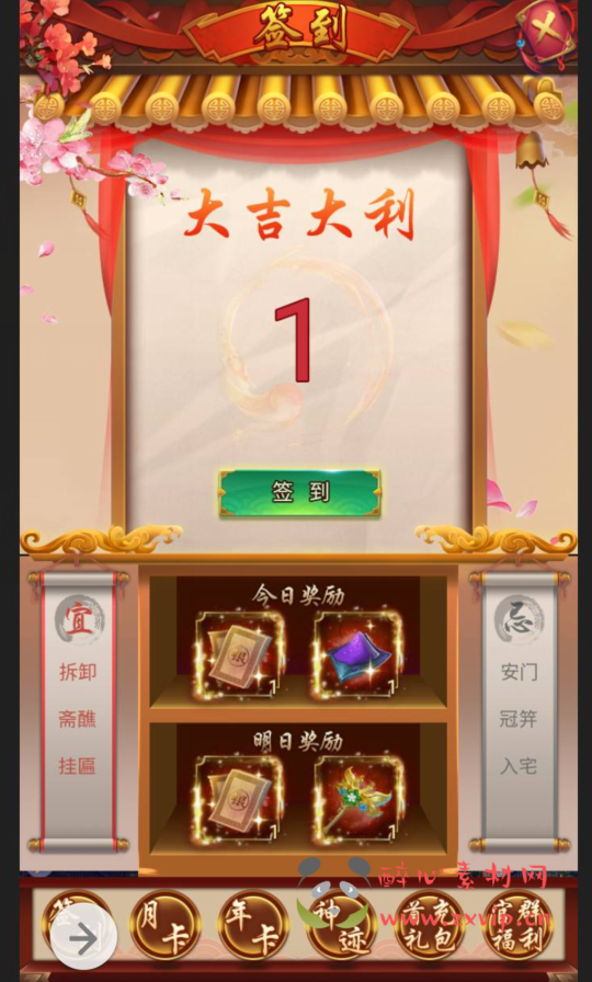 图片[14]|H-018 古装剧情策略类三网H5全网通手游【摄政王】+win服务端源码+视频架设教程+完善GM后台工具|醉心素材|手游源码|端游源码|资源教程|工具分享|免费源码