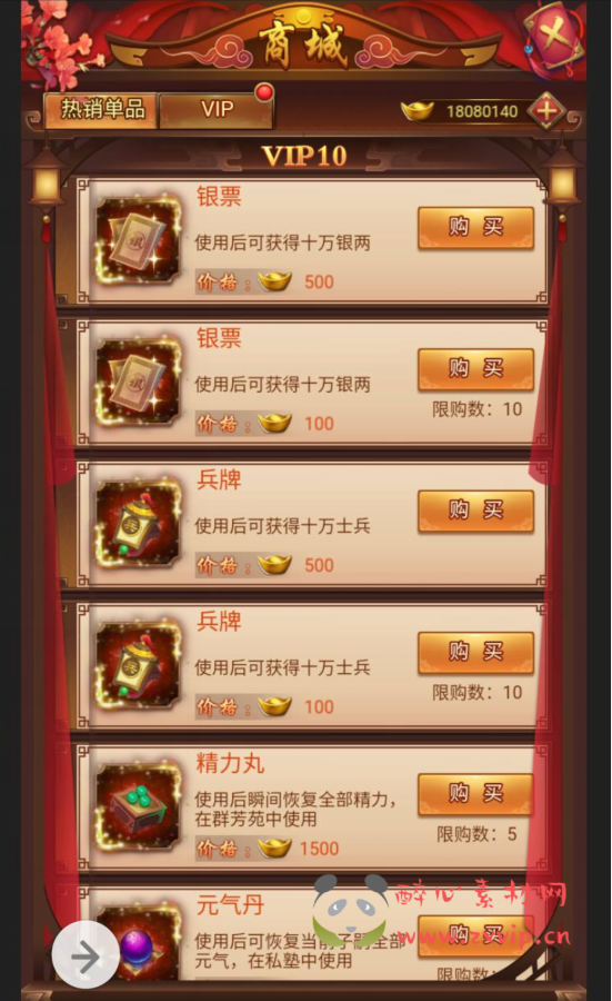 图片[15]|H-018 古装剧情策略类三网H5全网通手游【摄政王】+win服务端源码+视频架设教程+完善GM后台工具|醉心素材|手游源码|端游源码|资源教程|工具分享|免费源码