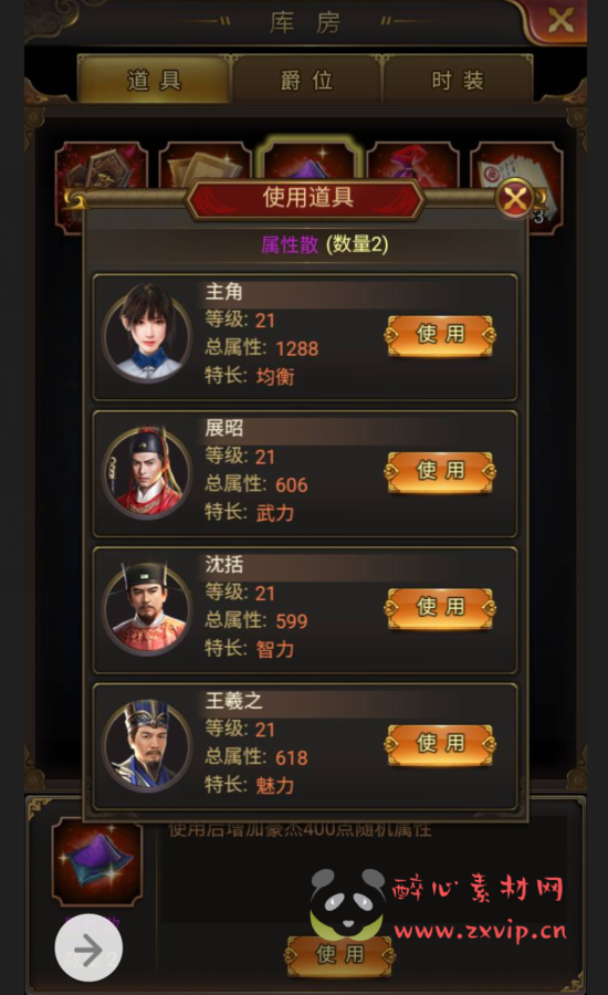 图片[16]|H-018 古装剧情策略类三网H5全网通手游【摄政王】+win服务端源码+视频架设教程+完善GM后台工具|醉心素材|手游源码|端游源码|资源教程|工具分享|免费源码