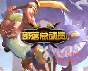 H-019 经典西方魔幻剧情卡牌回合三网H5手游【魔兽部落】+win服务端源码+视频架设教程+完善GM后台工具|醉心素材|手游源码|端游源码|资源教程|工具分享|免费源码