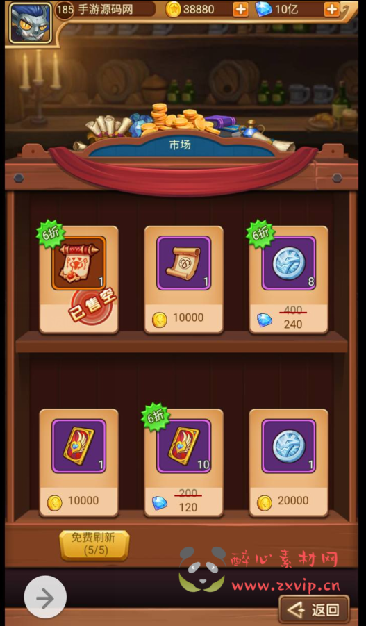 图片[7]|H-019 经典西方魔幻剧情卡牌回合三网H5手游【魔兽部落】+win服务端源码+视频架设教程+完善GM后台工具|醉心素材|手游源码|端游源码|资源教程|工具分享|免费源码