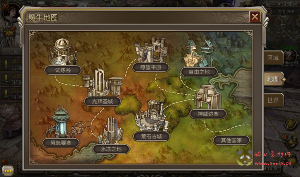 图片[11]|A-172 大型西方3D魔幻手游【权利与荣耀】+Linux手工服务端源码+视频教程+完善GM后台工具+安卓苹果双端版本|醉心素材|手游源码|端游源码|资源教程|工具分享|免费源码