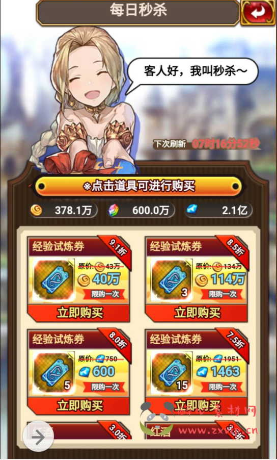 图片[32]|H-020 动漫卡通二次元美少女H5三网卡牌回合手游【绯雨骑士团】+win服务端源码+视频架设教程+附带假人工具+完整CDK后台+完善GM物品后台工具|醉心素材|手游源码|端游源码|资源教程|工具分享|免费源码