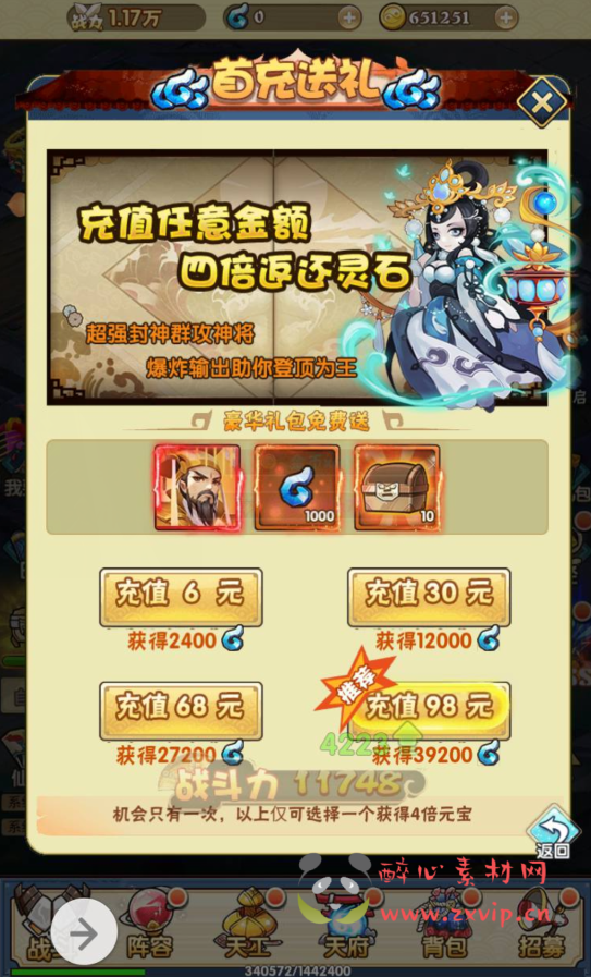 图片[2]|H-021 剧情闯关三网H5卡牌回合手游【天界纪元】+win服务端源码+视频架设教程+GM授权后台工具|醉心素材|手游源码|端游源码|资源教程|工具分享|免费源码