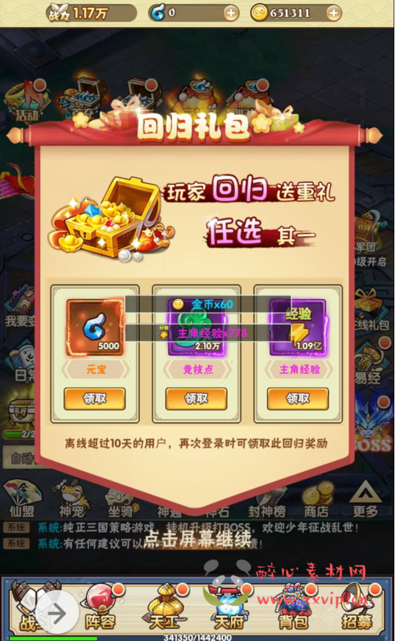 图片[3]|H-021 剧情闯关三网H5卡牌回合手游【天界纪元】+win服务端源码+视频架设教程+GM授权后台工具|醉心素材|手游源码|端游源码|资源教程|工具分享|免费源码