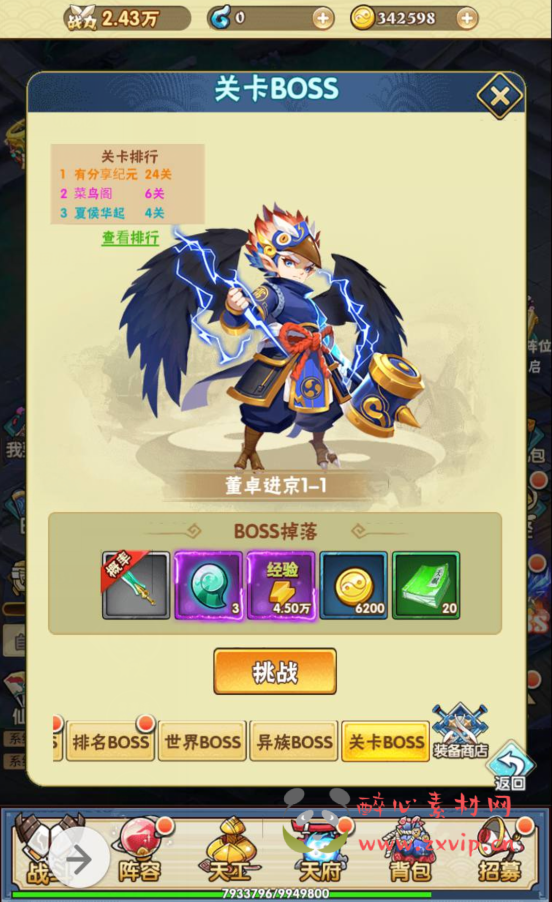 图片[5]|H-021 剧情闯关三网H5卡牌回合手游【天界纪元】+win服务端源码+视频架设教程+GM授权后台工具|醉心素材|手游源码|端游源码|资源教程|工具分享|免费源码