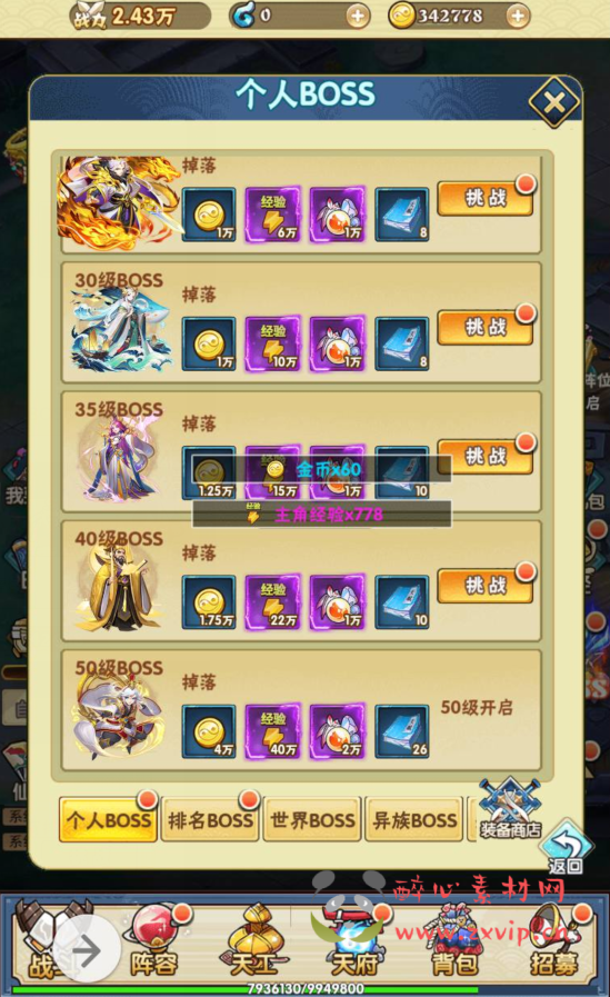 图片[7]|H-021 剧情闯关三网H5卡牌回合手游【天界纪元】+win服务端源码+视频架设教程+GM授权后台工具|醉心素材|手游源码|端游源码|资源教程|工具分享|免费源码