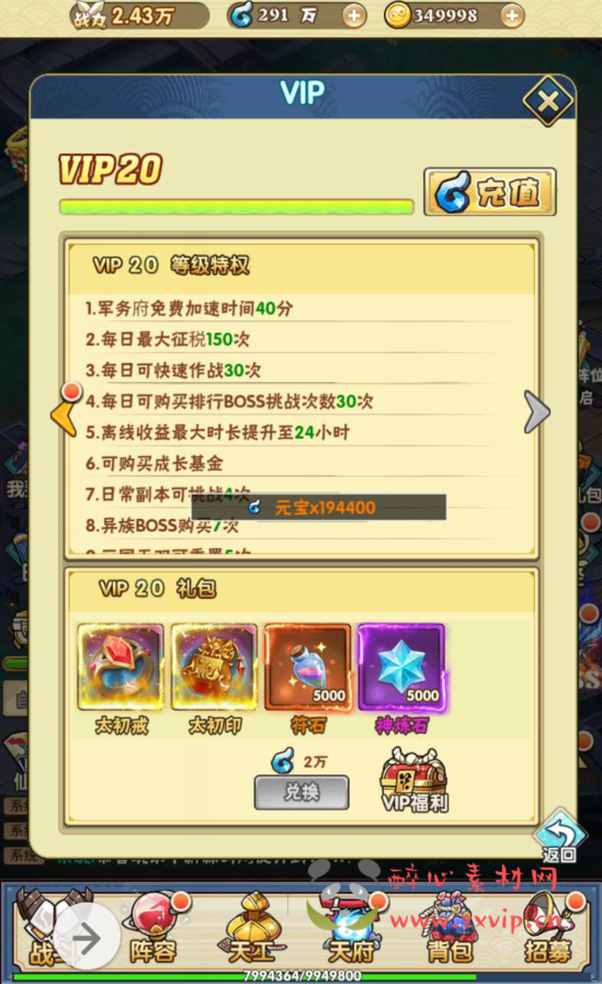 图片[8]|H-021 剧情闯关三网H5卡牌回合手游【天界纪元】+win服务端源码+视频架设教程+GM授权后台工具|醉心素材|手游源码|端游源码|资源教程|工具分享|免费源码