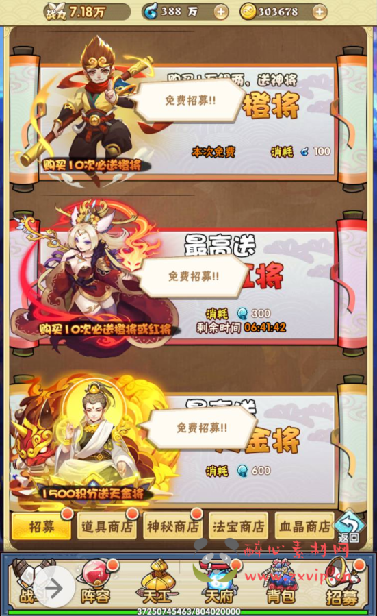 图片[11]|H-021 剧情闯关三网H5卡牌回合手游【天界纪元】+win服务端源码+视频架设教程+GM授权后台工具|醉心素材|手游源码|端游源码|资源教程|工具分享|免费源码