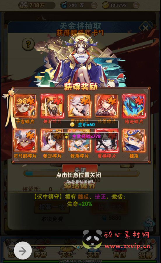 图片[12]|H-021 剧情闯关三网H5卡牌回合手游【天界纪元】+win服务端源码+视频架设教程+GM授权后台工具|醉心素材|手游源码|端游源码|资源教程|工具分享|免费源码