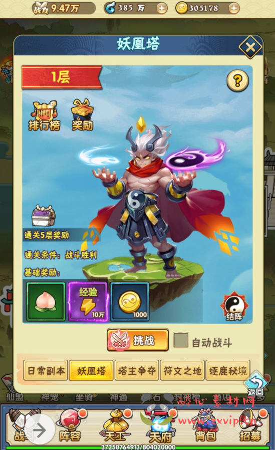 图片[16]|H-021 剧情闯关三网H5卡牌回合手游【天界纪元】+win服务端源码+视频架设教程+GM授权后台工具|醉心素材|手游源码|端游源码|资源教程|工具分享|免费源码