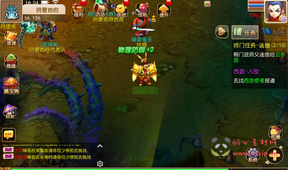 图片[2]|A-173 MT3换皮角色扮演回合手游【梦幻西游之侠客西游2】+Linux手工服务端源码+视频教程+完善GM后台工具+安卓苹果IOS双端版本+附带全套修改源码|醉心素材|手游源码|端游源码|资源教程|工具分享|免费源码